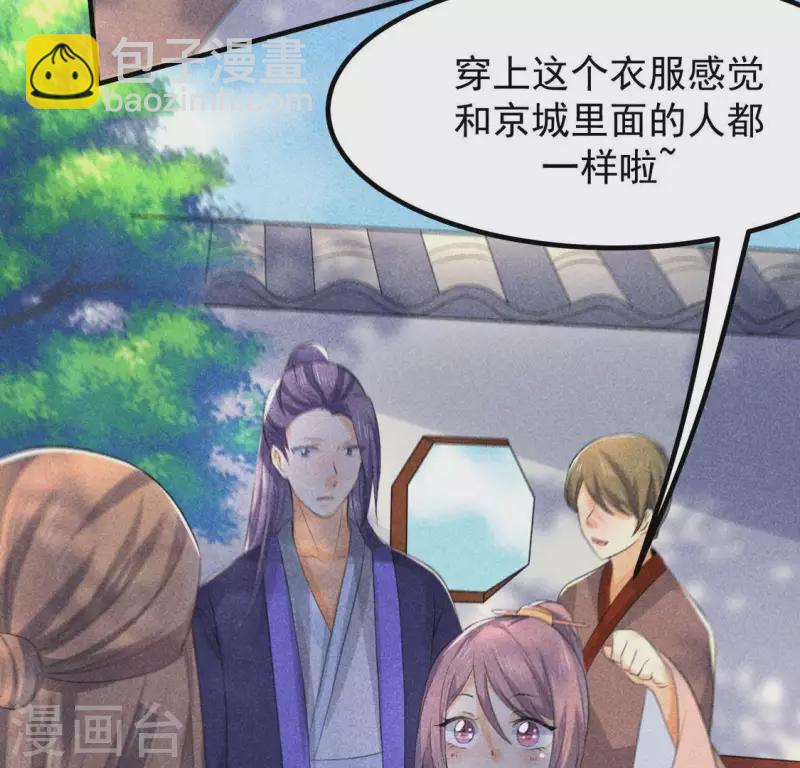 第67话 容妃之死(1/2)-第68话