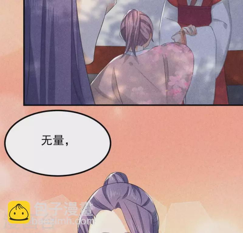 第67话 容妃之死(1/2)-第68话