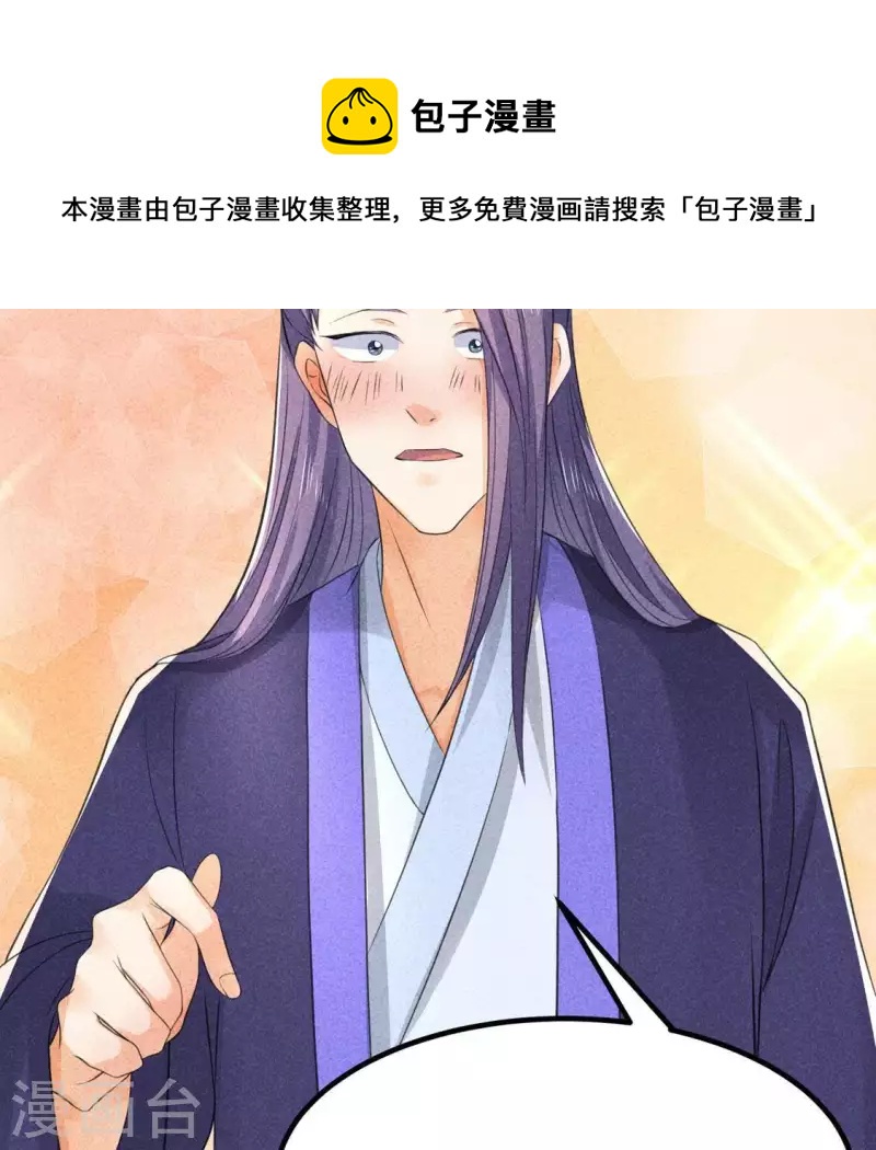 第67话 容妃之死(1/2)-第68话