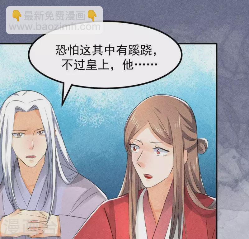 第67话 容妃之死(1/2)-第68话