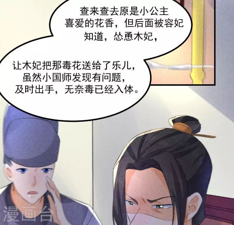 第67话 容妃之死(1/2)-第68话