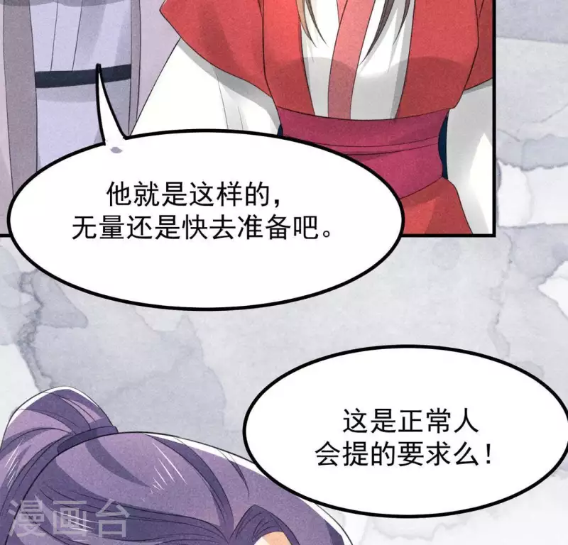 第67话 容妃之死(1/2)-第68话