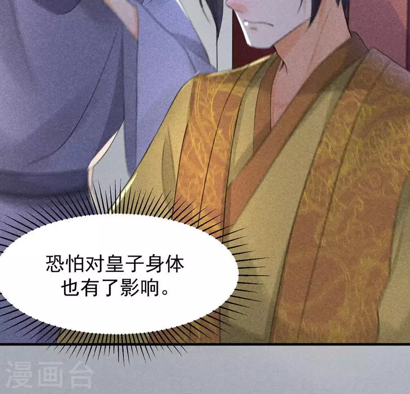 第67话 容妃之死(1/2)-第68话