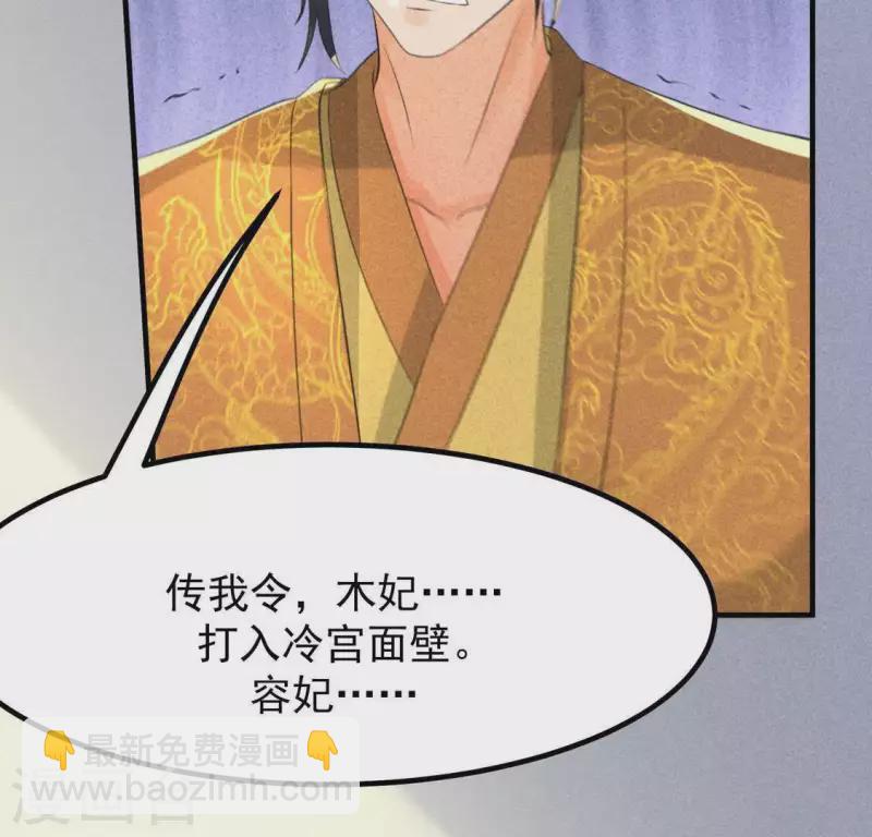 第67话 容妃之死(1/2)-第68话