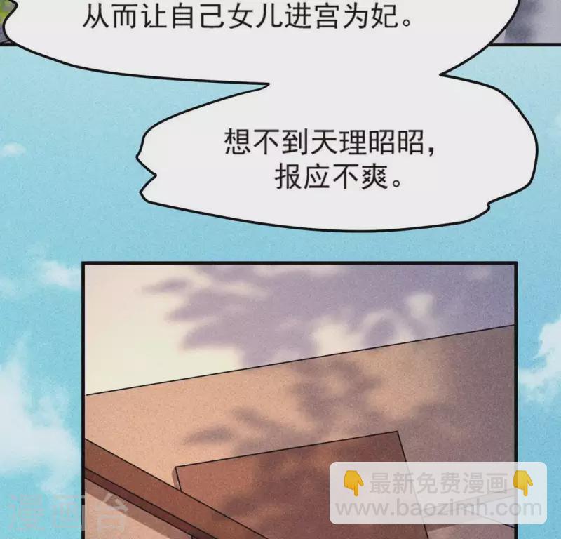 第69话 我们是两个世界的人(1/3)-第70话