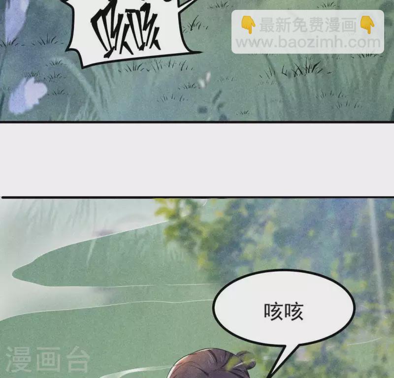 第69话 我们是两个世界的人(1/3)-第70话