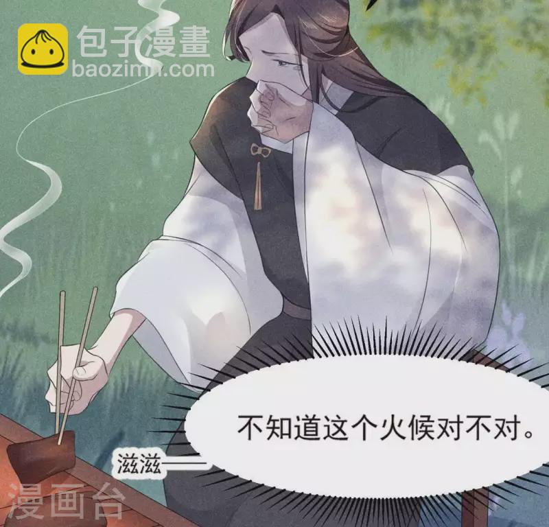 第69话 我们是两个世界的人(1/3)-第70话