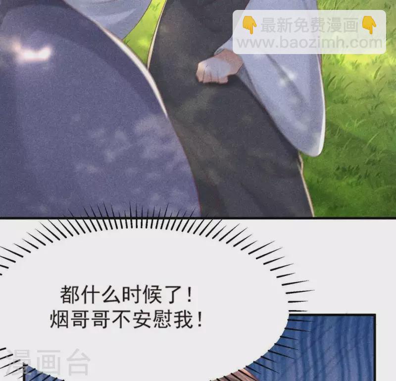 第69话 我们是两个世界的人(1/3)-第70话