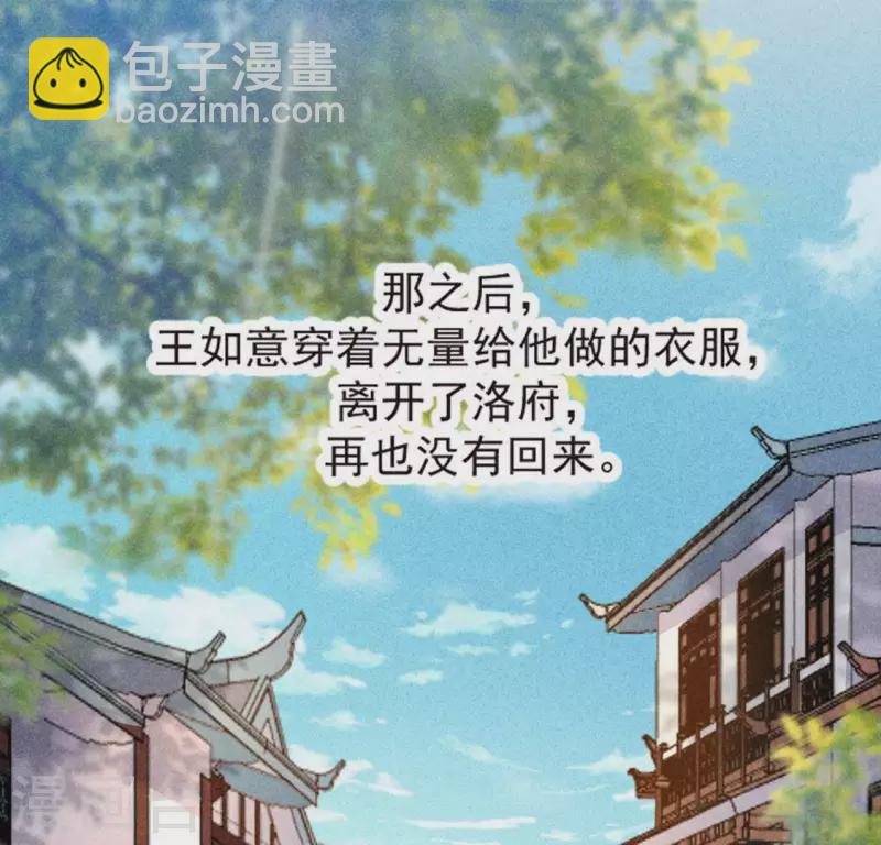 第69话 我们是两个世界的人(1/3)-第70话