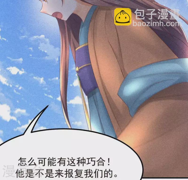 第69话 我们是两个世界的人(1/3)-第70话