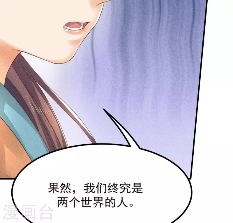 第69话 我们是两个世界的人(1/3)-第70话