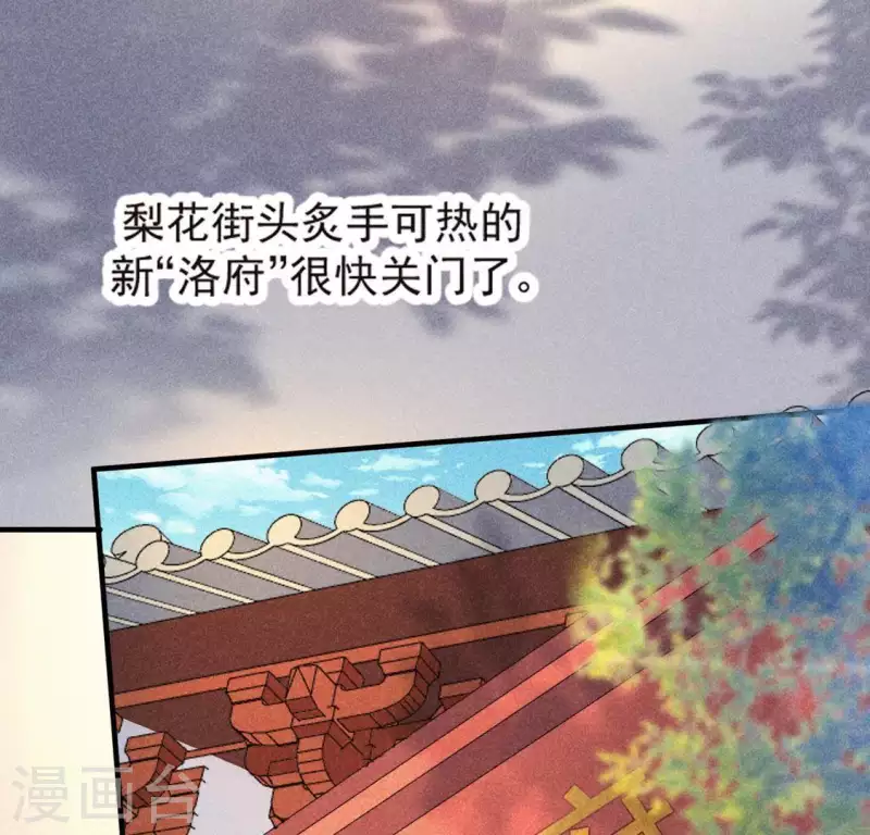 第69话 我们是两个世界的人(1/3)-第70话