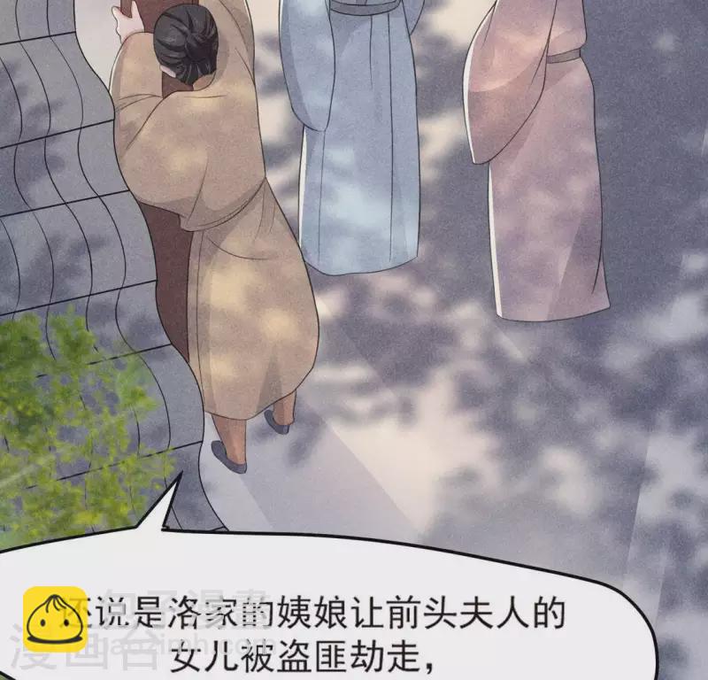 第69话 我们是两个世界的人(1/3)-第70话