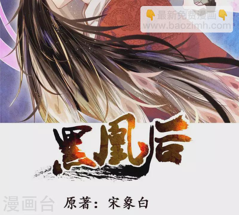 第7话 阿娘之死(1/2)-第8话