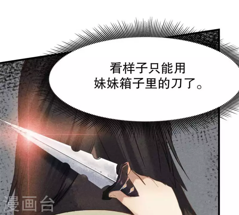 第7话 阿娘之死(1/2)-第8话