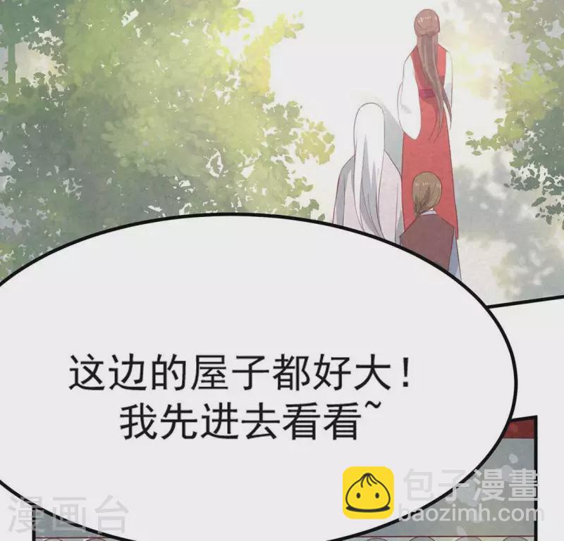 第71话 奇怪的哥哥们(1/3)-第72话