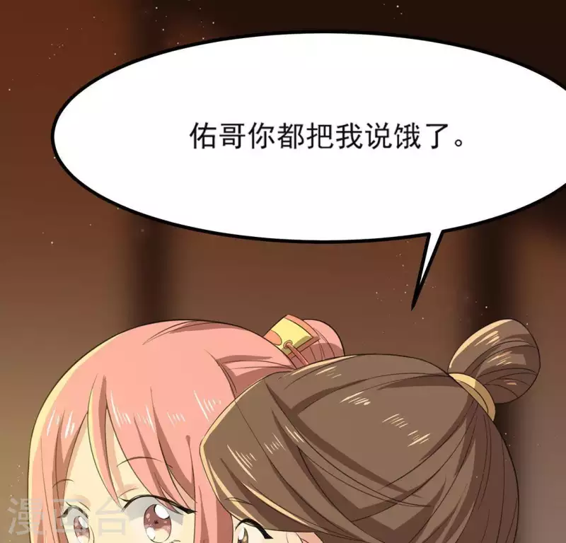 第71话 奇怪的哥哥们(1/3)-第72话