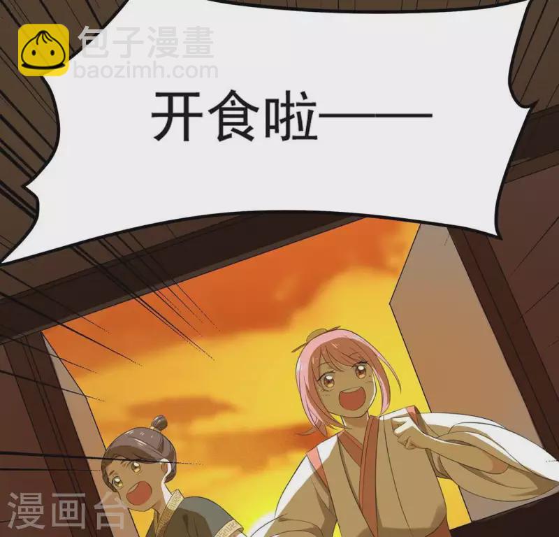 第71话 奇怪的哥哥们(1/3)-第72话