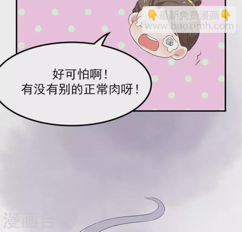 黑凰后 - 第71话 奇怪的哥哥们(2/3) - 7