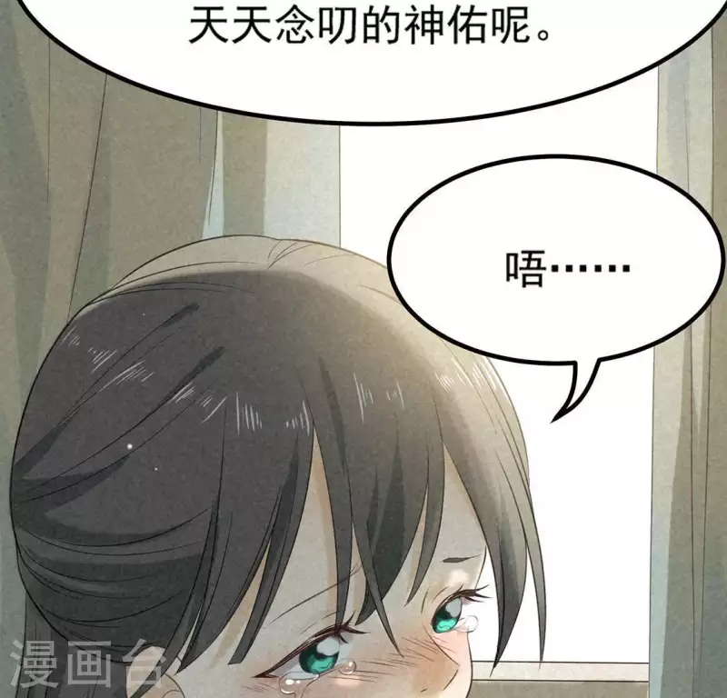 第73话 第一次吃瘪的神佑(1/3)-第74话