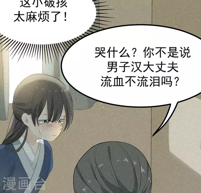 第73话 第一次吃瘪的神佑(1/3)-第74话