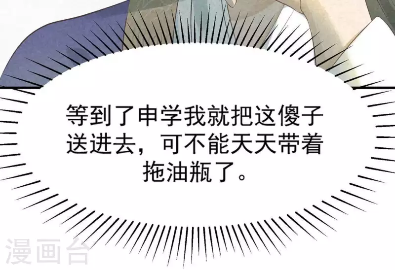 第73话 第一次吃瘪的神佑(1/3)-第74话