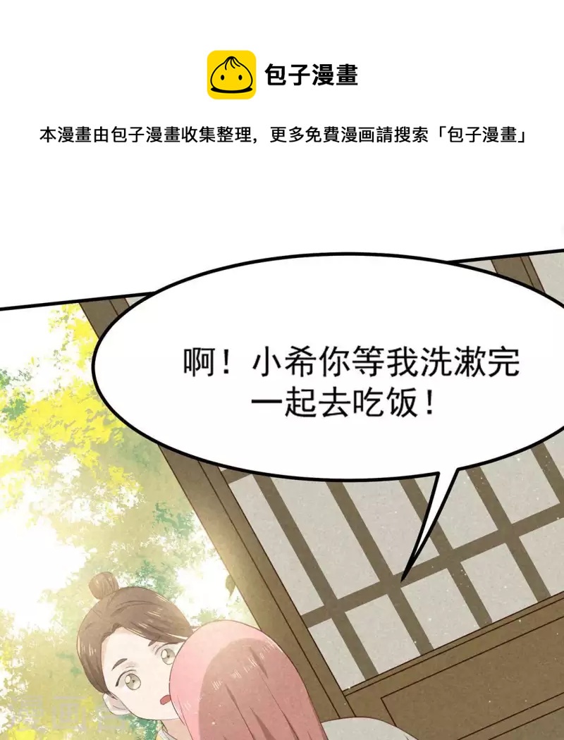 第73话 第一次吃瘪的神佑(1/3)-第74话