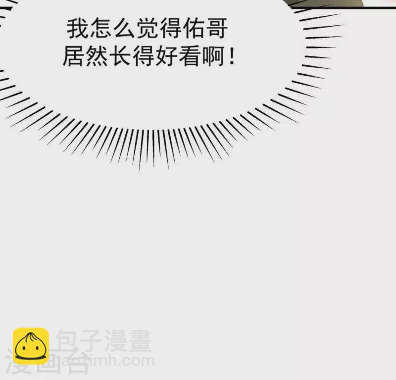 第73话 第一次吃瘪的神佑(1/3)-第74话