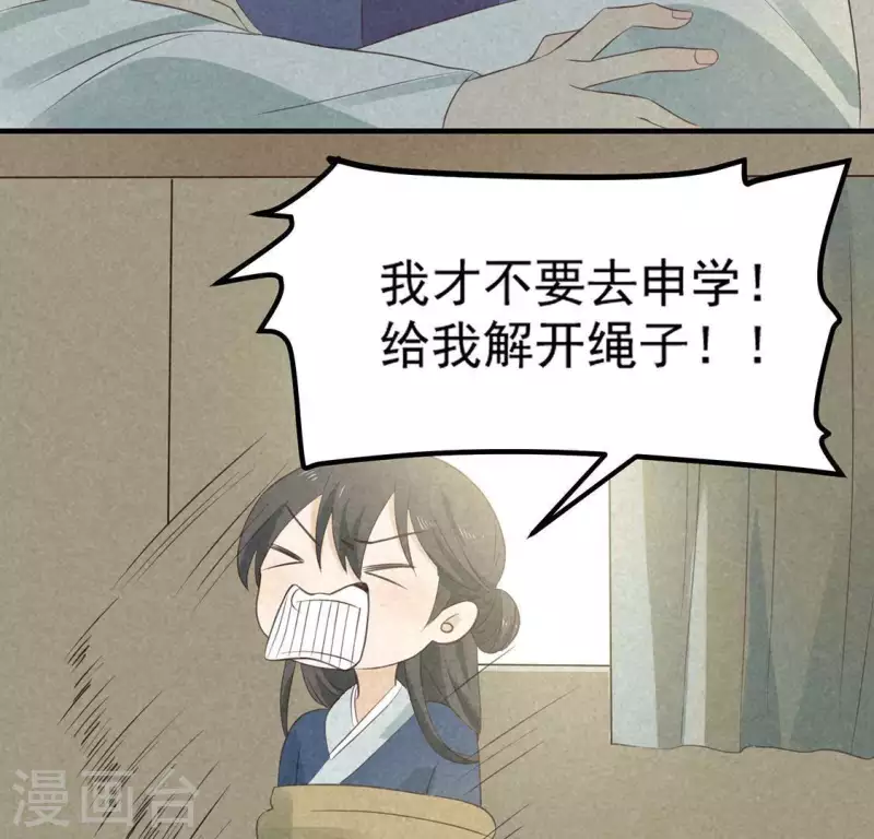 第73话 第一次吃瘪的神佑(1/3)-第74话