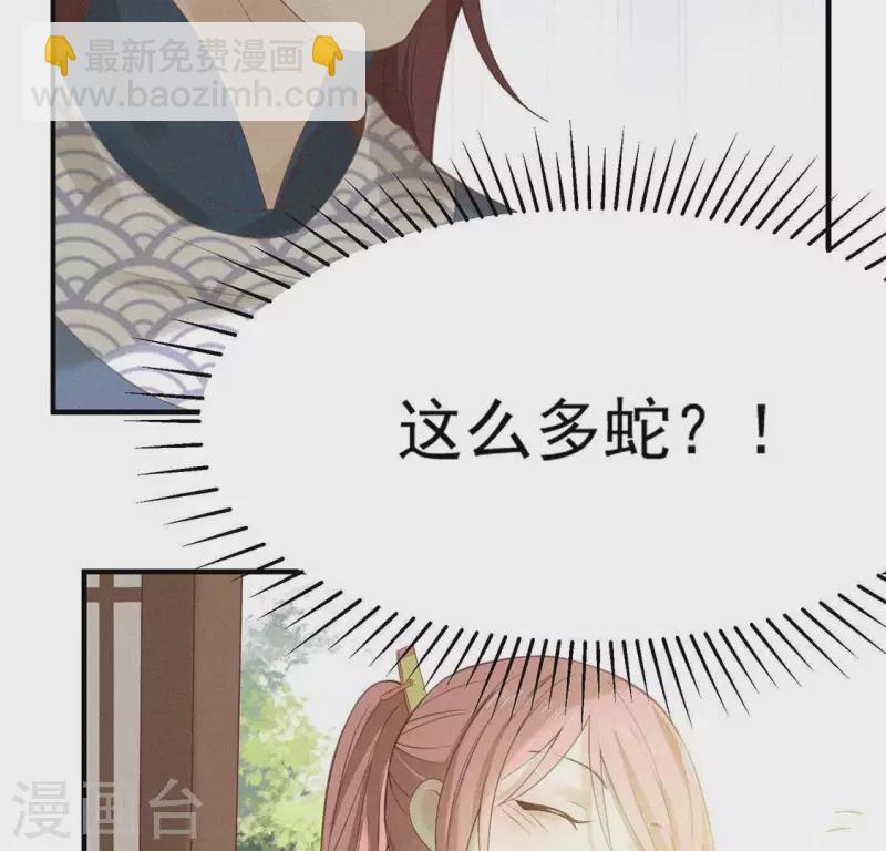 第75话 新舍友(1/2)-第76话