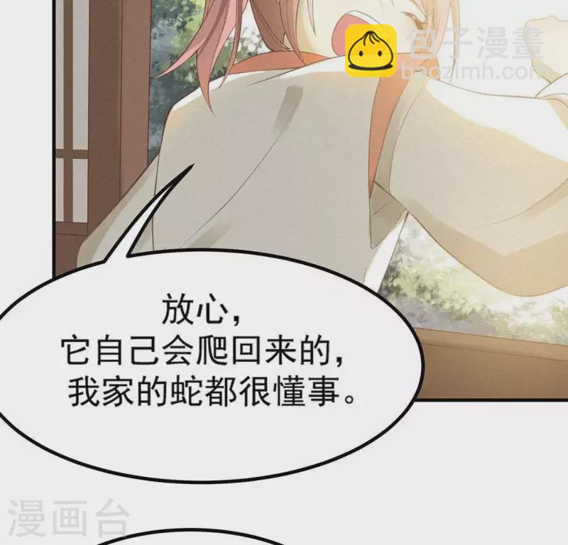 第75话 新舍友(1/2)-第76话