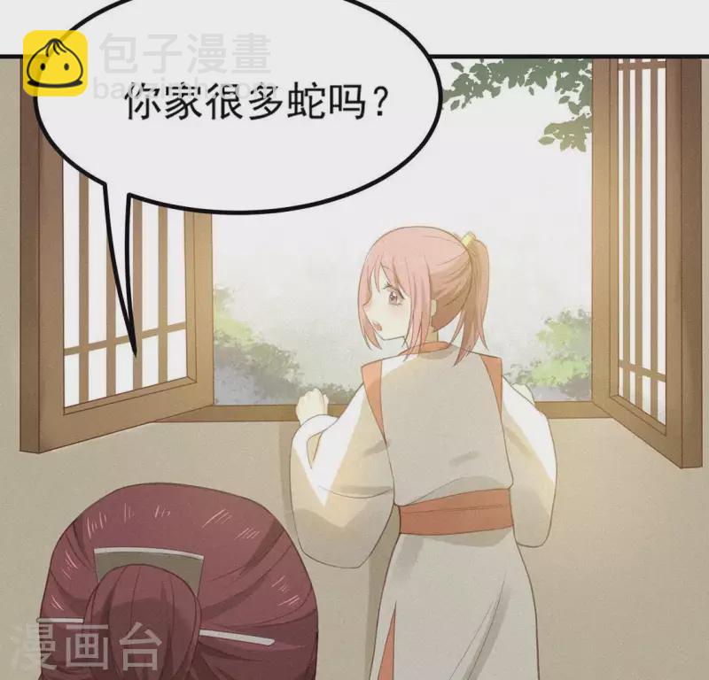 第75话 新舍友(1/2)-第76话