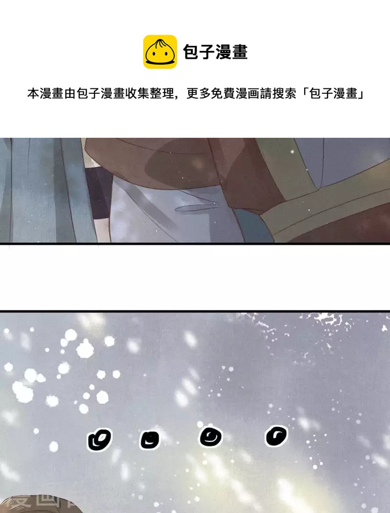 黑凰后 - 第75话 新舍友(1/2) - 3