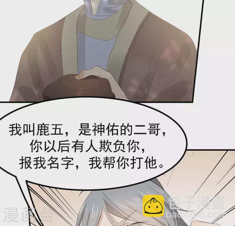 第75话 新舍友(1/2)-第76话