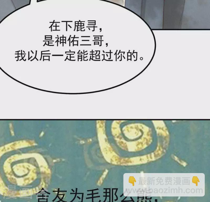 第75话 新舍友(1/2)-第76话