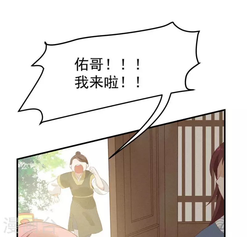 黑凰後 - 第75話 新舍友(1/2) - 6