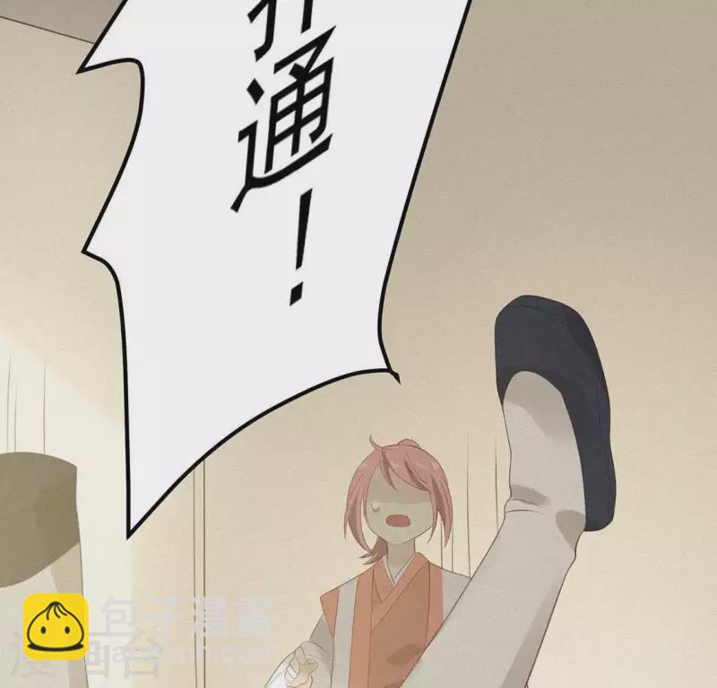 第75话 新舍友(1/2)-第76话