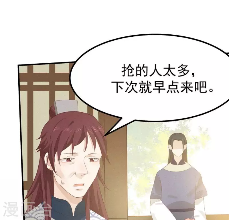 黑凰后 - 第75话 新舍友(2/2) - 4