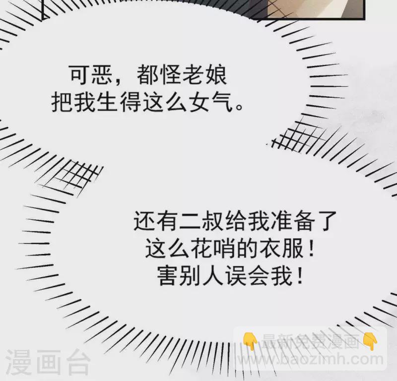 第77话 殷雄是个男孩子(1/2)-第78话