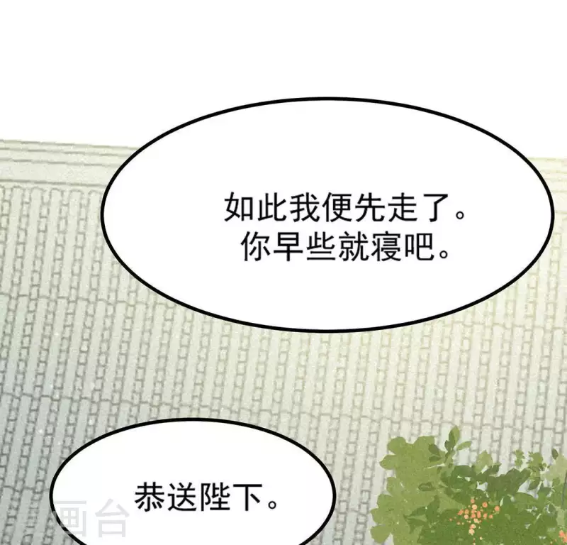 黑凰後 - 第77話 殷雄是個男孩子(2/2) - 3