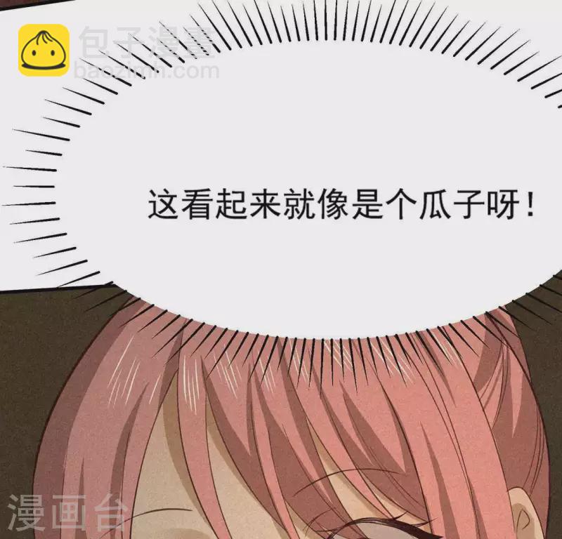 第79话 瓜子(1/2)-第80话