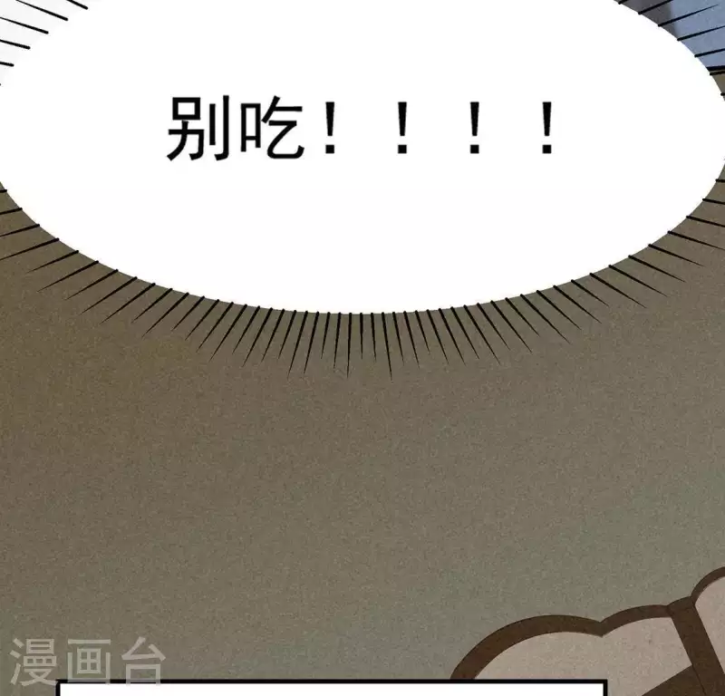 第79话 瓜子(1/2)-第80话