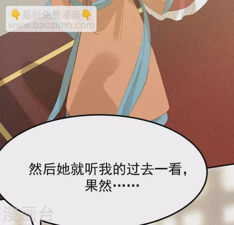 第79话 瓜子(1/2)-第80话