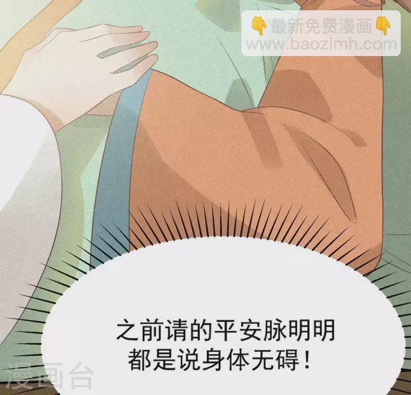 第79话 瓜子(1/2)-第80话