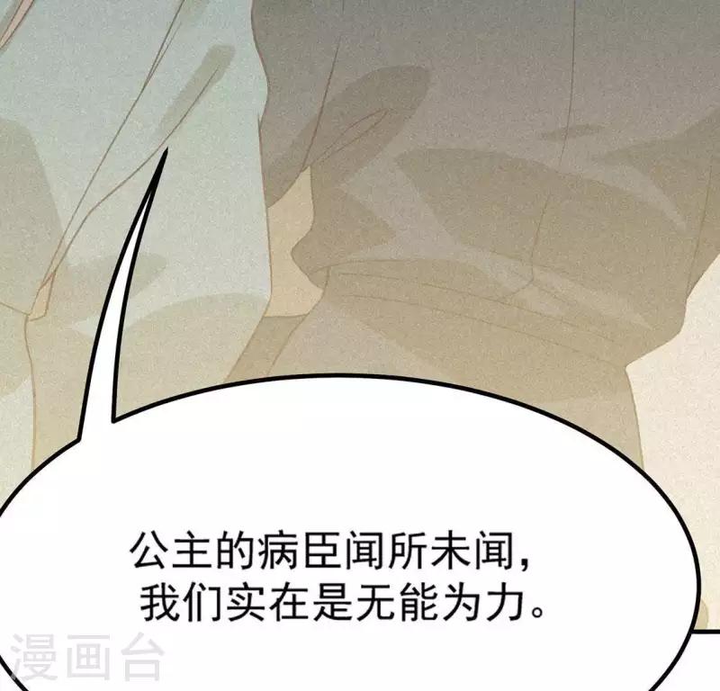 第79话 瓜子(1/2)-第80话