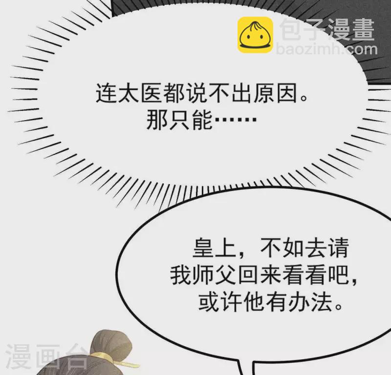 第79话 瓜子(1/2)-第80话