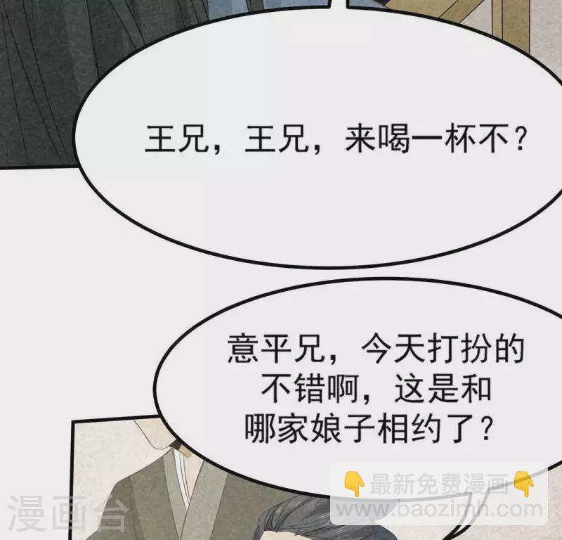 第81话 表白(1/2)-第82话