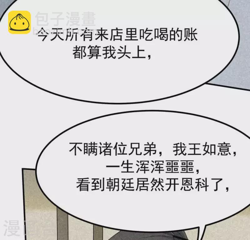 第81话 表白(1/2)-第82话