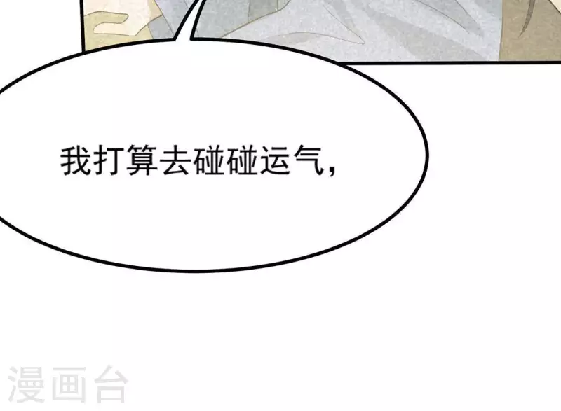 第81话 表白(1/2)-第82话