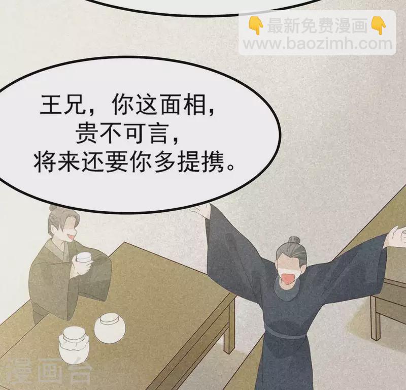 第81话 表白(1/2)-第82话